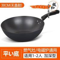 日本铁锅炒菜锅家用老式炒锅无涂层熟铁不粘锅燃气灶平底电磁炉用B2|无盖款 34cm(平底款)