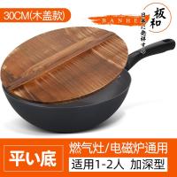 日本铁锅炒菜锅家用老式炒锅无涂层熟铁不粘锅燃气灶平底电磁炉用B2|木盖款 32cm(圆底款)