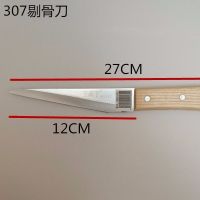 屠宰刀全套不锈钢 分割刀剔骨刀杀猪宰羊 杀鱼刀剥皮刀S2|307剔骨刀