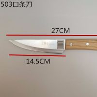 屠宰刀全套不锈钢 分割刀剔骨刀杀猪宰羊 杀鱼刀剥皮刀S2|503口条刀
