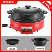 韩国乌龟锅麦饭石网红电炒火锅鸳鸯烤涮烤肉一体家用多功能不粘锅|红色8200烤盘+火锅