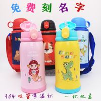 儿童保温吸管杯防摔两用水杯男女幼儿园小学生大容量背带刻字水壶