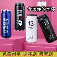 创意易拉罐韩版潮吸管保温杯男女学生儿童刻字便携ins水杯可乐罐