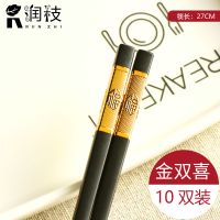 高档餐具合金筷10双套装家用酒店筷子防滑防霉耐高温T2|27CM金双喜10双