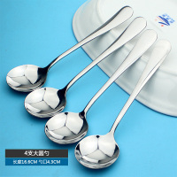厚重长柄不锈钢勺子吃饭 儿童咖啡搅拌冰激凌 家用调羹汤匙餐具|4支大圆勺