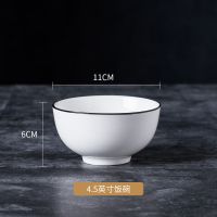 梵森森餐具黑线北欧碗碟家用日式陶瓷碗筷盘子吃饭小碗单个简约|4.5寸圆碗[2个]