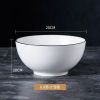 梵森森餐具黑线北欧碗碟家用日式陶瓷碗筷盘子吃饭小碗单个简约|8寸圆碗[1个]