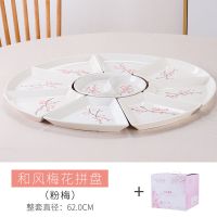 网红创意陶瓷拼盘海鲜聚会火锅团圆年夜饭拼盘餐具组合碗碟套装E3|红梅 八卦拼盘(礼盒装)