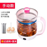 养生壶家用多功能全自动办公室小型煮茶器花茶烧水壶1.8升M7|一体手动+滤网+煮蛋架