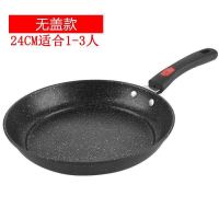 麦饭石炒锅煎锅家用炒菜锅无油烟不粘锅铁锅平底锅电磁炉煤气灶N8|26cm不粘煎锅无盖送木铲