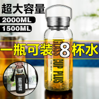 玻璃杯男超大容量2000ml杯子便携水杯户外运动健身茶杯Q8