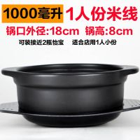 耐高温米线砂锅商用小号麻辣烫专用锅明火燃气土豆粉家用炖锅汤煲C7|1000毫升[锅+托盘]米线1人份
