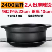耐高温米线砂锅商用小号麻辣烫专用锅明火燃气土豆粉家用炖锅汤煲C7|2400毫升【锅+托盘】2人份麻辣烫