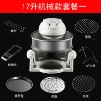 空气炸锅家用全自动新款特价无油大容量第六代超大薯条机|17升机械版套餐一