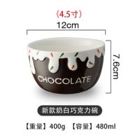 草莓系列米饭碗沙拉碗面碗盘子 陶瓷创意早餐面碗布丁碟冰淇淋碗T8|奶白巧克力碗(褐色)