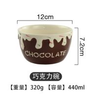 草莓系列米饭碗沙拉碗面碗盘子 陶瓷创意早餐面碗布丁碟冰淇淋碗T8|奶黄巧克力碗(褐色)