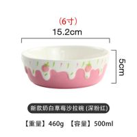 草莓系列米饭碗沙拉碗面碗盘子 陶瓷创意早餐面碗布丁碟冰淇淋碗T8|6寸奶白沙拉碗(深粉红)