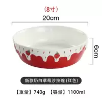 草莓系列米饭碗沙拉碗面碗盘子 陶瓷创意早餐面碗布丁碟冰淇淋碗T8|8寸奶白沙拉碗(红色)