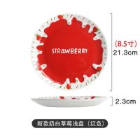 草莓系列米饭碗沙拉碗面碗盘子 陶瓷创意早餐面碗布丁碟冰淇淋碗T8|8.5寸奶白草莓浅盘（红色）