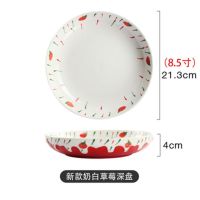 草莓系列米饭碗沙拉碗面碗盘子 陶瓷创意早餐面碗布丁碟冰淇淋碗T8|8.5寸奶白草莓深盘(红色)
