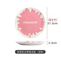 草莓系列米饭碗沙拉碗面碗盘子 陶瓷创意早餐面碗布丁碟冰淇淋碗T8|8.5寸草莓深盘(表粉)