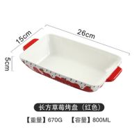 草莓系列米饭碗沙拉碗面碗盘子 陶瓷创意早餐面碗布丁碟冰淇淋碗T8|长方草莓烤盘