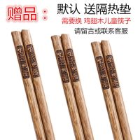鸡翅木无漆无蜡家用筷子十双装25cm高档红木餐具防滑防霉实木筷子|鸡翅木筷子生意兴隆 10双(赠品隔热垫或筷子)