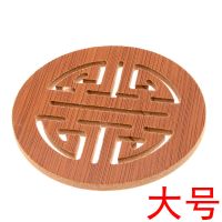 竹制隔热垫加厚防烫垫砂锅防烧垫布餐桌垫碗盘子垫耐热竹子圆锅垫G8|喜字木质隔热垫[14厘米] 1个