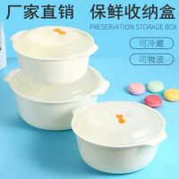 微波炉专用碗保鲜收纳盒家居用品汤碗厨房食材收纳学生饭盒I4