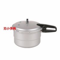高压锅家用防爆燃气电磁炉通用加厚铝合金压力锅安全多保险非电锅U8|18cmT型有蒸片(1人用) 明火通用