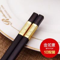筷子家用酒店高档餐具合金筷子装日式快子家庭防滑非实木筷子Y8|金如意
