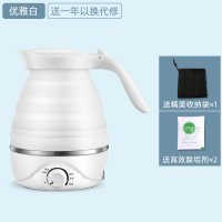 旅行折叠便携式烧水壶迷你小型烧水硅胶电热水壶自动恒温断电|奶嘴用硅胶【白色】+收纳袋+除垢剂（性价比之选）