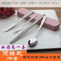 勺子创意可爱勺加厚勺不锈钢饭勺甜品勺茶勺咖啡勺套装I8|便携式5件套粉盒尖勺(如图为1套)