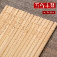 10-50双筷子无漆无蜡家用筷子防霉楠竹筷子防滑餐具套装A1|[五谷丰登] 50双