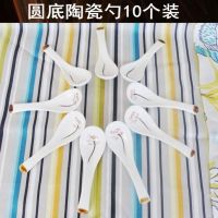 [20-50个装]小汤勺咖啡勺调味勺陶瓷大饭勺甜品勺汤匙调羹P4|宝石莲花[10个]