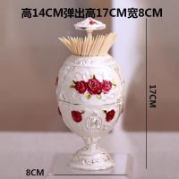 家用欧式牙签筒手压自动牙签桶餐厅茶几客厅创意牙签盒装饰摆件S5|高脚合金款银白红花