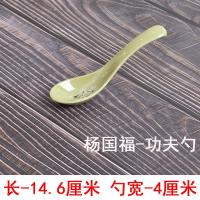 密胺仿瓷勺子馄饨勺塑料调羹火锅店长柄汤勺饭店小勺餐厅商用|杨国福(功夫勺)A5