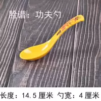 密胺仿瓷勺子馄饨勺塑料调羹火锅店长柄汤勺饭店小勺餐厅商用|脸谱(功夫勺)A5