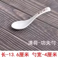 密胺仿瓷勺子馄饨勺塑料调羹火锅店长柄汤勺饭店小勺餐厅商用|清河(功夫勺)级