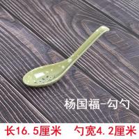密胺仿瓷勺子馄饨勺塑料调羹火锅店长柄汤勺饭店小勺餐厅商用|杨国福(勾勺)A5级