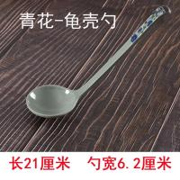密胺仿瓷勺子馄饨勺塑料调羹火锅店长柄汤勺饭店小勺餐厅商用|青花(龟壳勺)A5级