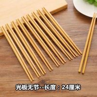 5-100双竹筷子家用无漆无蜡防霉楠竹火锅筷酒店饭店食堂筷子F8|光板筷-24厘米(无节) 100双装(送洗碗布)