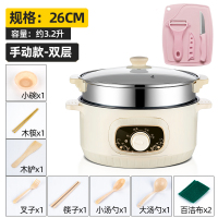 学生宿舍锅电煮锅多功能寝室小电锅家用煮饭炒菜一体锅火锅电炒锅|26CM手动款+蒸笼+刀具适用（3-4人）