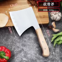 合全汇骨刀斧斩骨刀剁骨刀加厚大斧头屠夫专用不锈钢家用剁骨|家用木把斧1.1斤(不送磨刀棒)