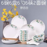 碗碟套装家用6人组合餐具 盘子碗面碗大碗汤碗组合中式碗盘可微波|百合花香 6碗6盘6筷