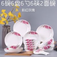 碗碟套装家用6人组合餐具 盘子碗面碗大碗汤碗组合中式碗盘可微波|粉红玫瑰 6碗6盘6筷