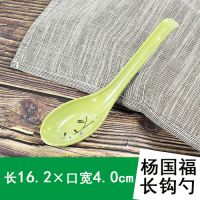 十只装塑料密胺面碗配套勺子甜品勺子汤勺大汤勺吃饭勺中式餐厅勺J5|杨国福升级版长勾勺 特惠10只装