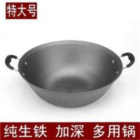 铸铁锅炒菜锅双耳生铁锅炒锅大炒勺不粘锅无涂层电磁炉液化气通用|32cm(有盖)平底双耳