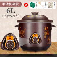 全自动炖锅家用陶瓷电炖锅紫砂煲汤锅煮粥神器砂锅养生熬粥电沙锅|6L手动转扭保温款适合6-8人