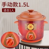 家用1.5-6l紫砂电炖锅陶瓷煲汤锅煮粥锅全自动迷你燕窝炖盅小功率L0|红紫砂机械款 2.5L(2-3人使用)